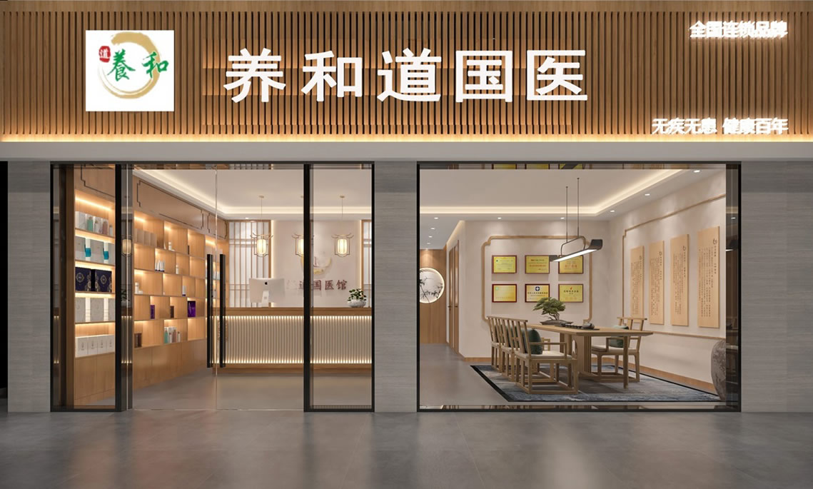 中医康复理疗馆加盟店怎么样?